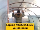 Теплицы с каркасом 40х20х1,2мм - Заборы, ограждения, теплицы в Екатеринбурге. Недорого.
